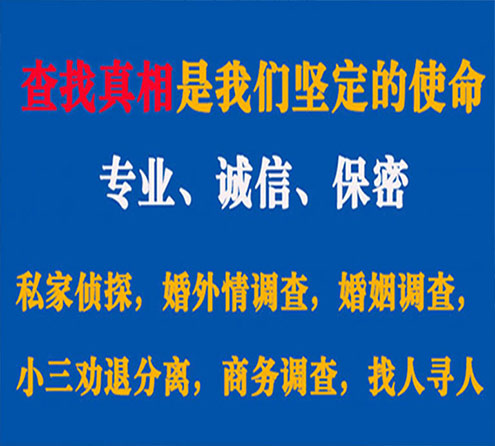 关于雄县证行调查事务所